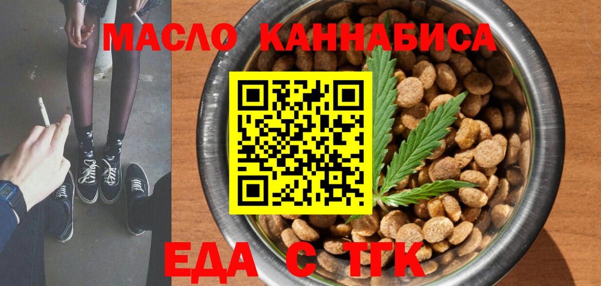 Печенье с ТГК конопля Сыктывкар