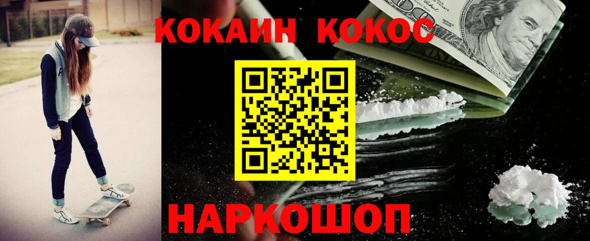 КОКАИН FishScale Сыктывкар