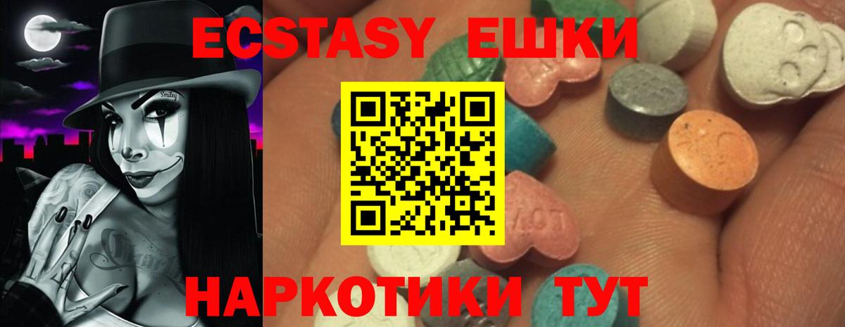ЭКСТАЗИ  Ecstasy 250 мг  Вход с VPN  ЭКСТАЗИ 250 мг  Сыктывкар 
