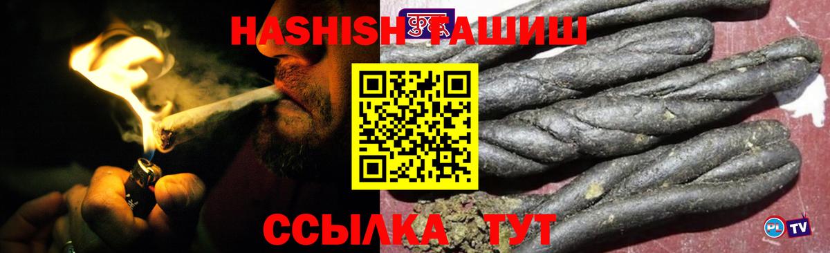 ГАШИШ Cannabis  ГАШИШ Cannabis  Вход с VPN  ГАШ  Сыктывкар 