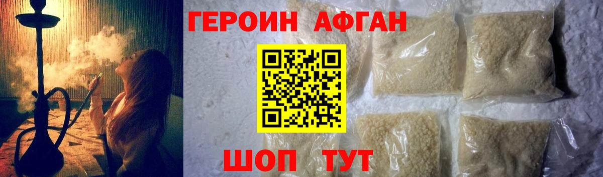 Сыктывкар  ГЕРОИН афганец  Вход с VPN 