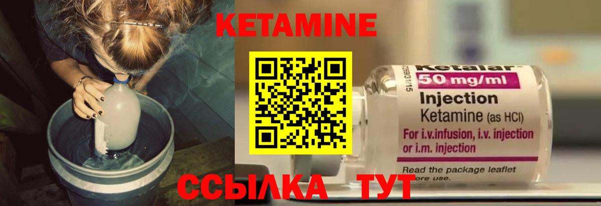 Сыктывкар  Кетамин VHQ  Кетамин VHQ  Вход с VPN 