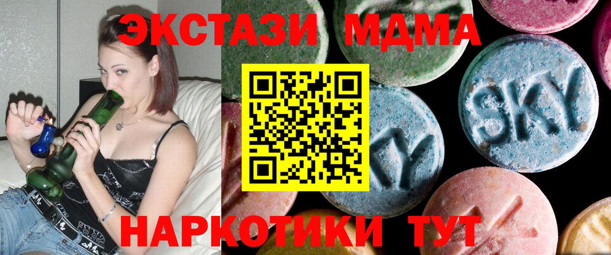 MDMA  Вход с VPN  Сыктывкар  МДМА VHQ  МДМА VHQ 