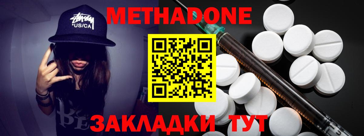 Метадон мёд  МЕТАДОН methadone  Вход с VPN  Сыктывкар 