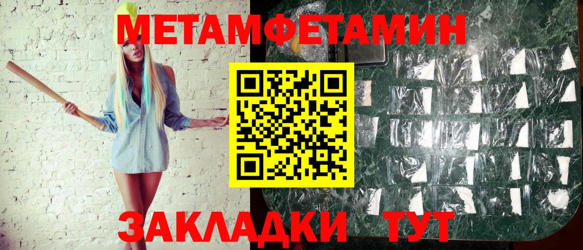 Первитин витя  МЕТАМФЕТАМИН  Первитин витя  Сыктывкар  Вход с VPN 