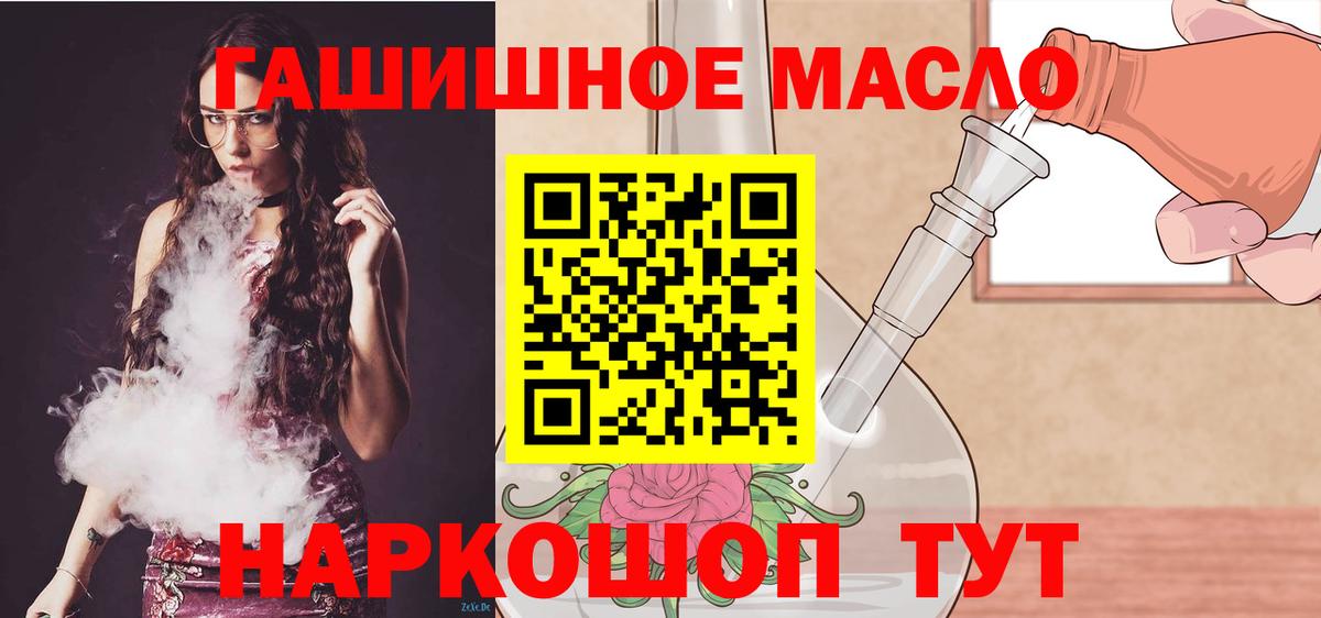 Сыктывкар  Дистиллят ТГК жижа  Вход с VPN  Дистиллят ТГК THC oil 